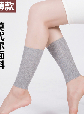 护脚踝套男女通用超薄款护小腿套