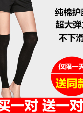 秋冬护膝护腿老寒腿过膝袜套长筒