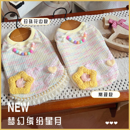 CUTIE NOMIII 梦幻缤纷星月新品情侣款气质马尔济斯比熊
