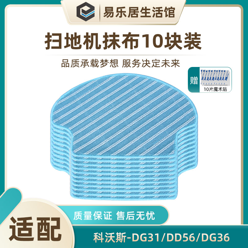 科沃斯地宝配件吸水抹布