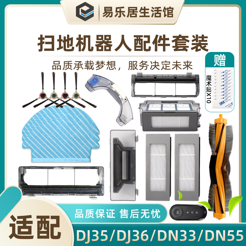 科沃斯扫地机器人配件清洁