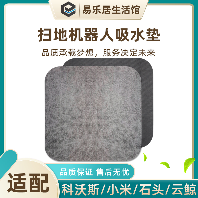 适配小米追觅科沃斯云鲸机器人