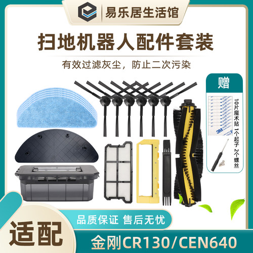 科沃斯扫地机器人配件
