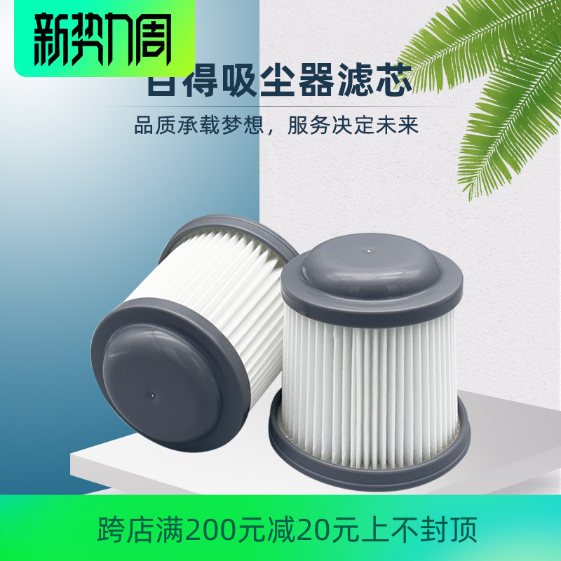 适配百得Black & Decker吸尘器配件过滤芯滤网 PVF110 PHV1210|msdalam kategori kehidupan elektrik, peralatan rumah dan aksesori, peralatan rumah lain aksesori - dari Buy2taobao.com untuk memberikan perkhidmatan ejen Taobao profesional membeli