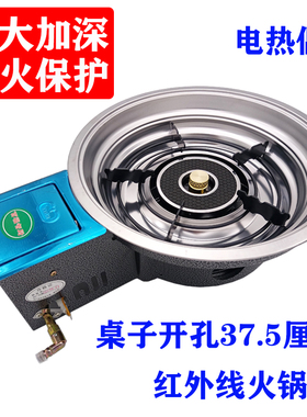加大加深熄火保护嵌入式火锅炉135铜中心节能红外线商用液化气炉