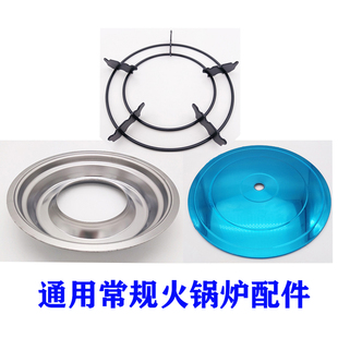 通用商用火锅炉配件水盘炉架盖子 不锈钢直径34.5厘米火锅炉水盘