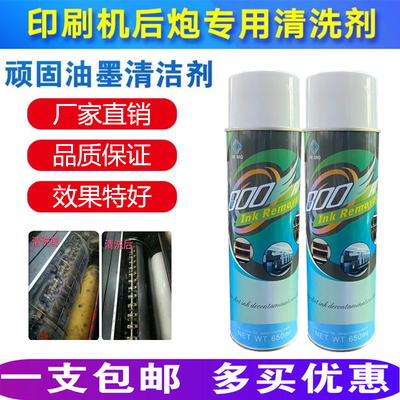洁宝300A牙排清洗剂干厚油墨去除剂UV墨渍清洁液印刷机后炮清洁剂