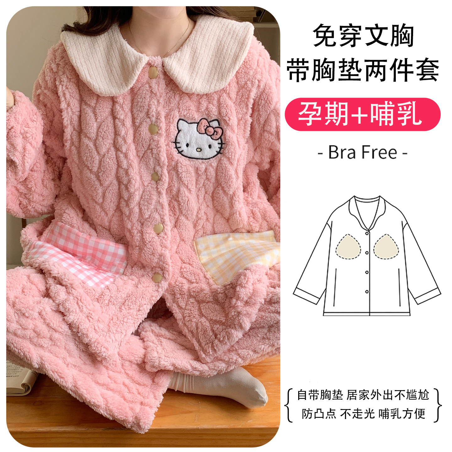 秋冬季加厚珊瑚绒月子服