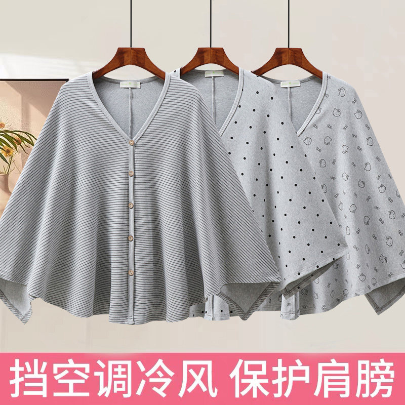 春夏季薄款护肩颈椎坎肩睡觉产妇坐月子服四季肩膀小披肩斗篷纯棉