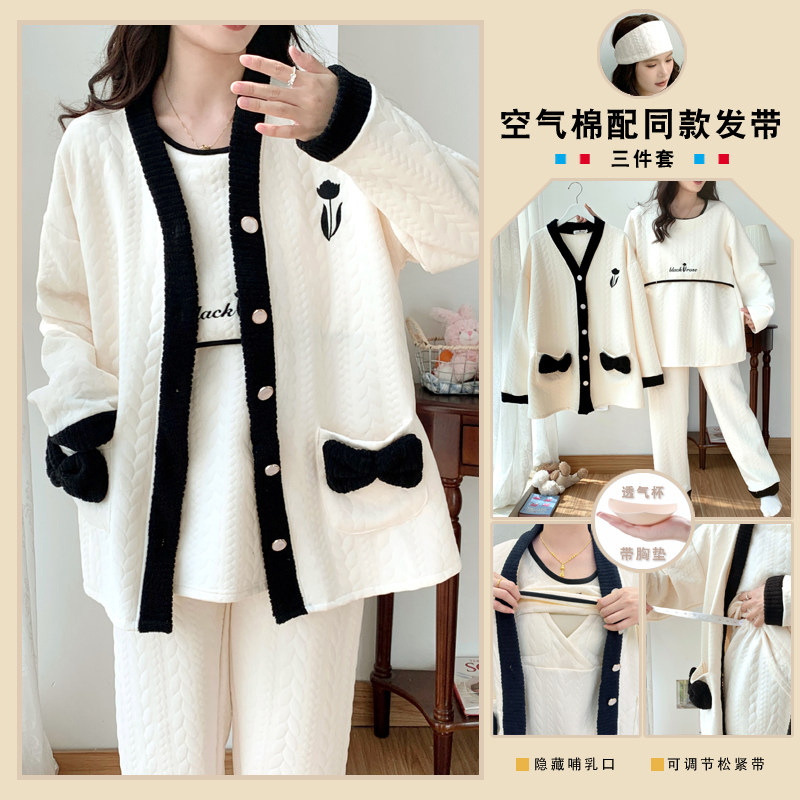 带胸垫三件套空气棉月子服