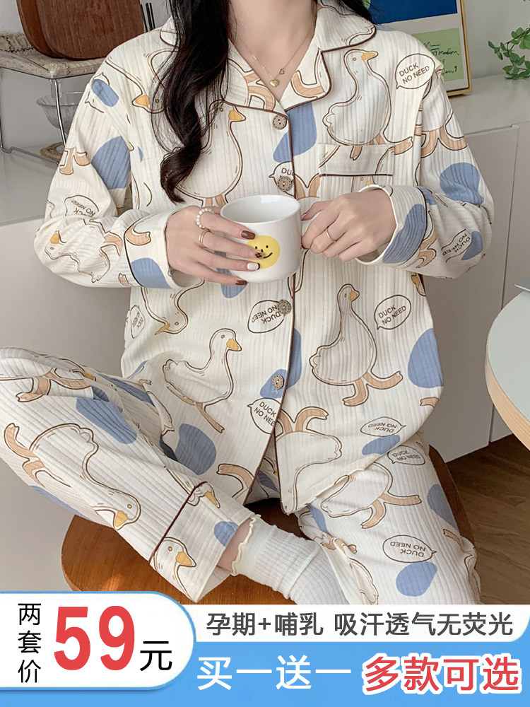 봄과 여름 얇은 순면 산후 모유 수유 느슨한 땀 흡수 감금 옷 출산 잠옷 여성 가을 ??1 월 2 일