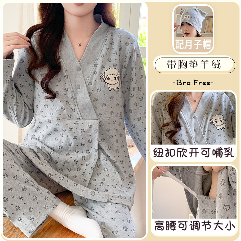 带胸垫羊绒月子服哺乳喂奶