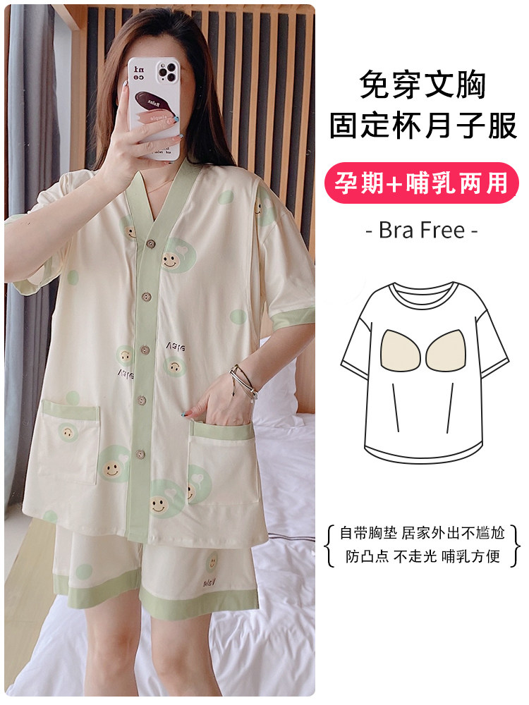여름 여름 순면 얇은 땀 흡수 반팔 산후 수유 및 수유복 모유 수유 잠옷 반바지 가슴 패드 포함