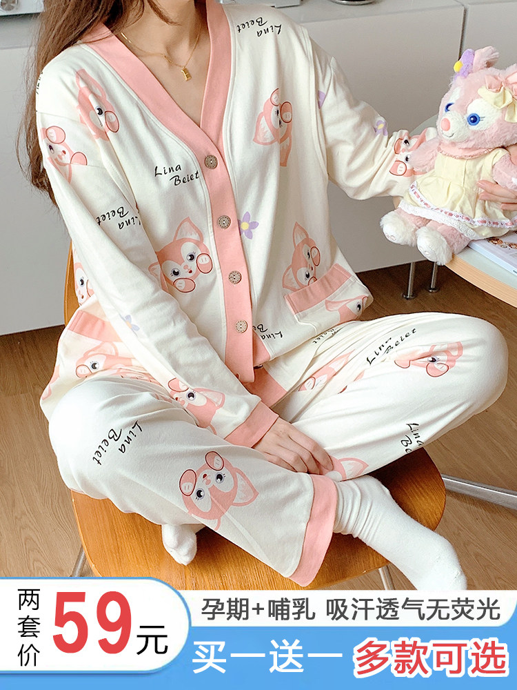 산후 병원 수유복 가슴 패드 봄 가을 여름 임산부용 얇은 순면 수유 잠옷 8월 7일