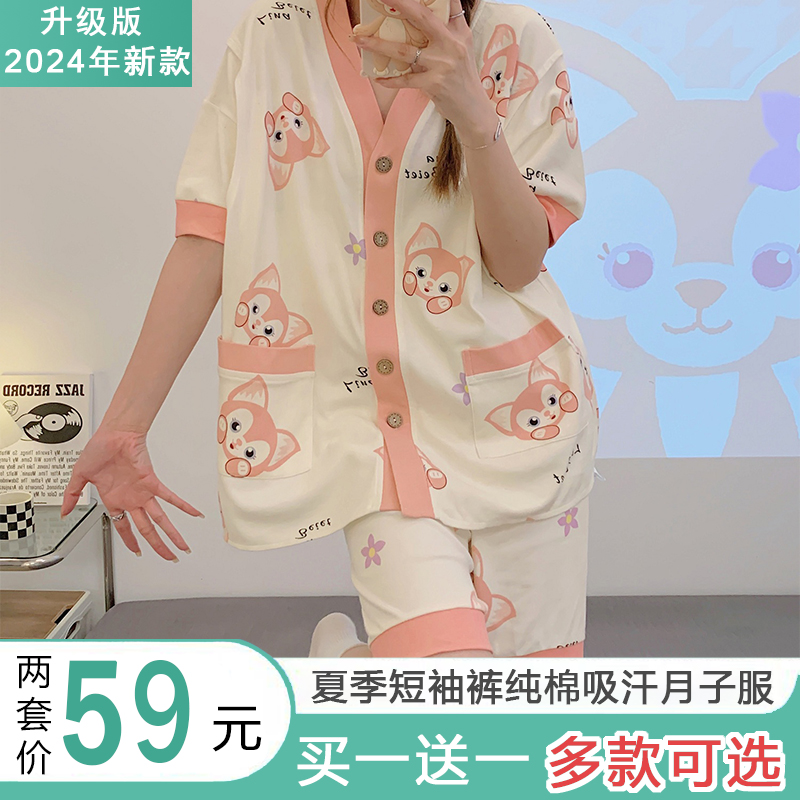 待产医院喂奶哺乳夏季薄款吸汗短袖月子服短裤纯棉孕妇睡衣4月份5