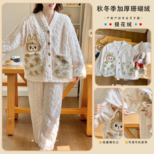 秋冬季加厚保暖产后喂奶哺乳珊瑚绒月子服待产孕妇睡衣法兰绒怀孕