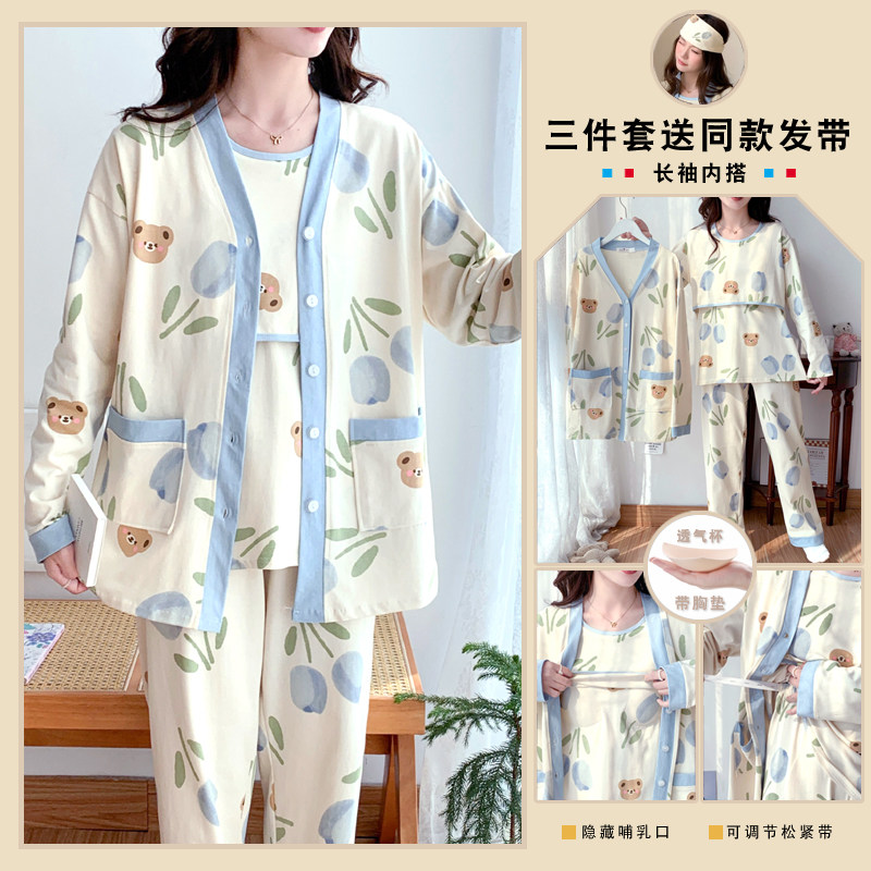 带胸垫三件套春夏秋季薄款纯棉吸汗产后喂奶哺乳月子服孕妇睡衣女