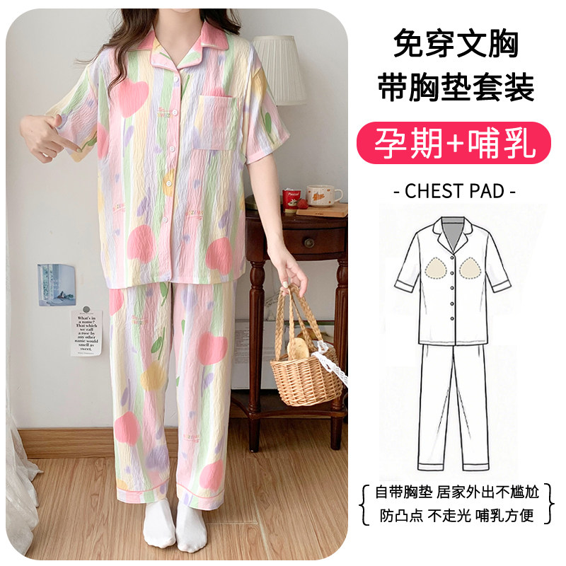 带胸垫云朵棉短袖月子服