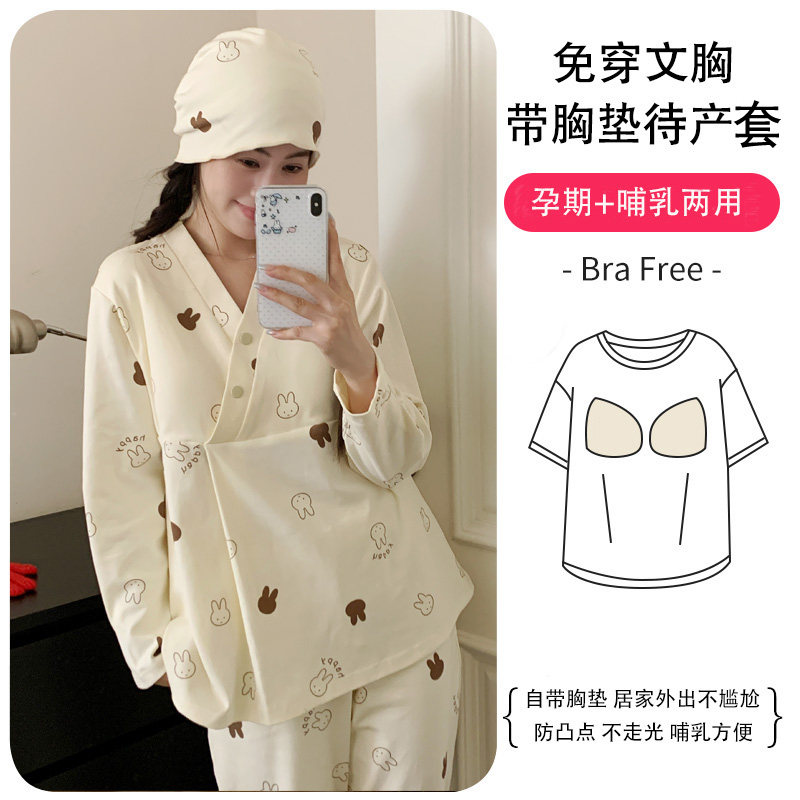 可拆卸带胸垫月子服哺乳