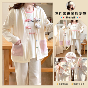 带胸垫三件套春夏秋季薄款纯棉吸汗待产后喂奶哺乳月子服孕妇睡衣