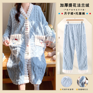 秋冬季加厚保暖珊瑚绒产后喂奶哺乳睡裙月子服连衣托腹裤孕妇中长