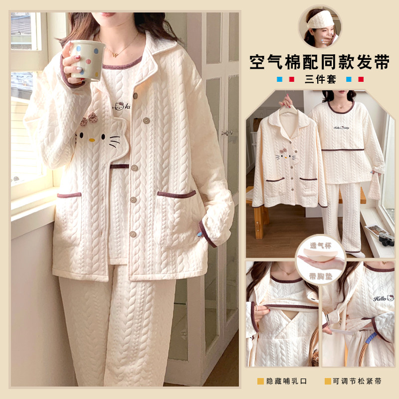 带胸垫三件套空气棉月子服