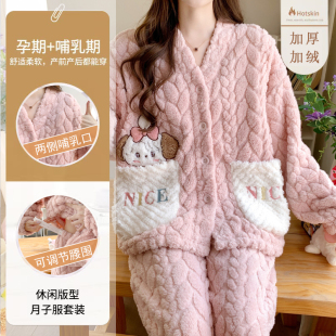 秋冬季 加厚加绒保暖产后喂奶哺乳珊瑚绒月子服孕妇睡衣怀孕法兰绒
