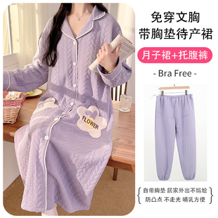 带胸垫春秋冬季 空气棉加厚月子服纯棉喂奶哺乳睡裙孕妇中长托腹裤