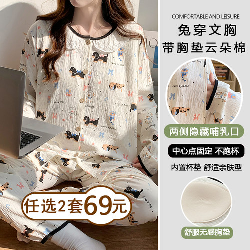 带胸垫月子服哺乳喂奶孕妇