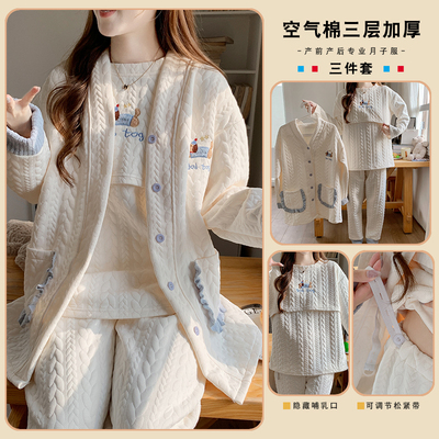 空气棉产后喂奶哺乳月子服
