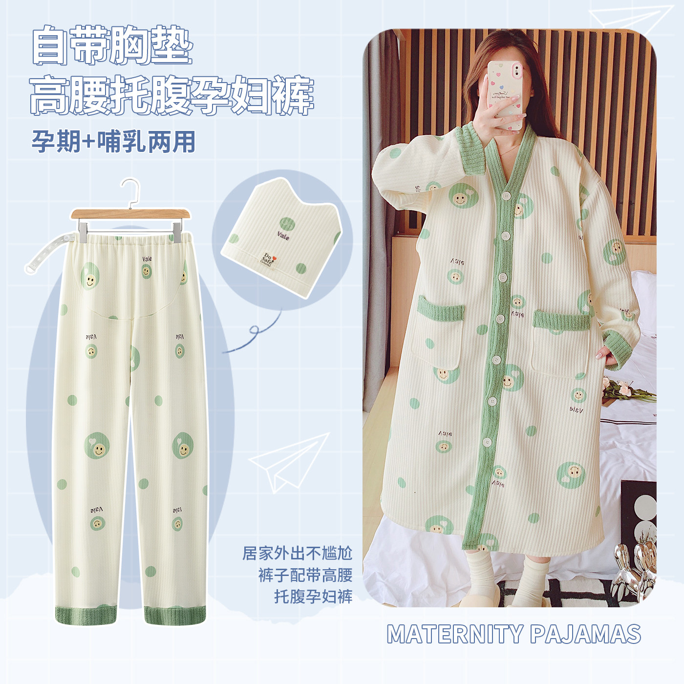 带胸垫空气棉产后哺乳月子服