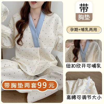 带胸垫空气棉加厚乳月子服