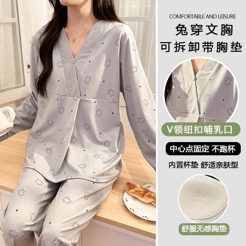 可拆卸带胸垫春夏秋季薄款纯棉喂奶哺乳月子服孕妇睡衣女吸汗住院