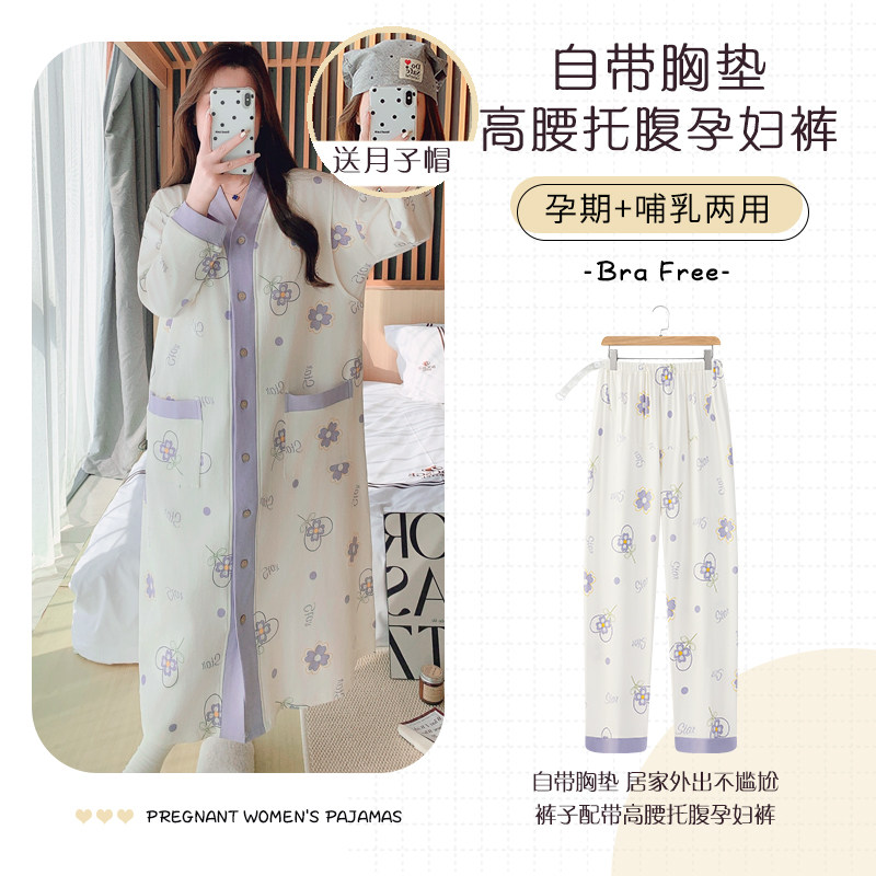 带胸垫春秋夏季薄款纯棉待产后喂奶中长哺乳睡裙月子服孕妇托腹裤,孕妇装/孕产妇用品/营养,家居服套装,淘宝优惠券,粉丝福利购,淘宝优惠卷