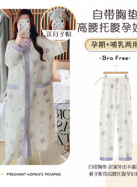 带胸垫哺乳中长睡裙月子服
