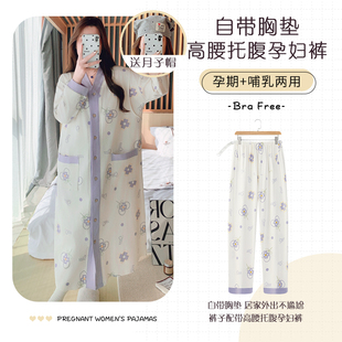 带胸垫春秋夏季薄款纯棉待产后喂奶中长哺乳睡裙月子服孕妇托腹裤