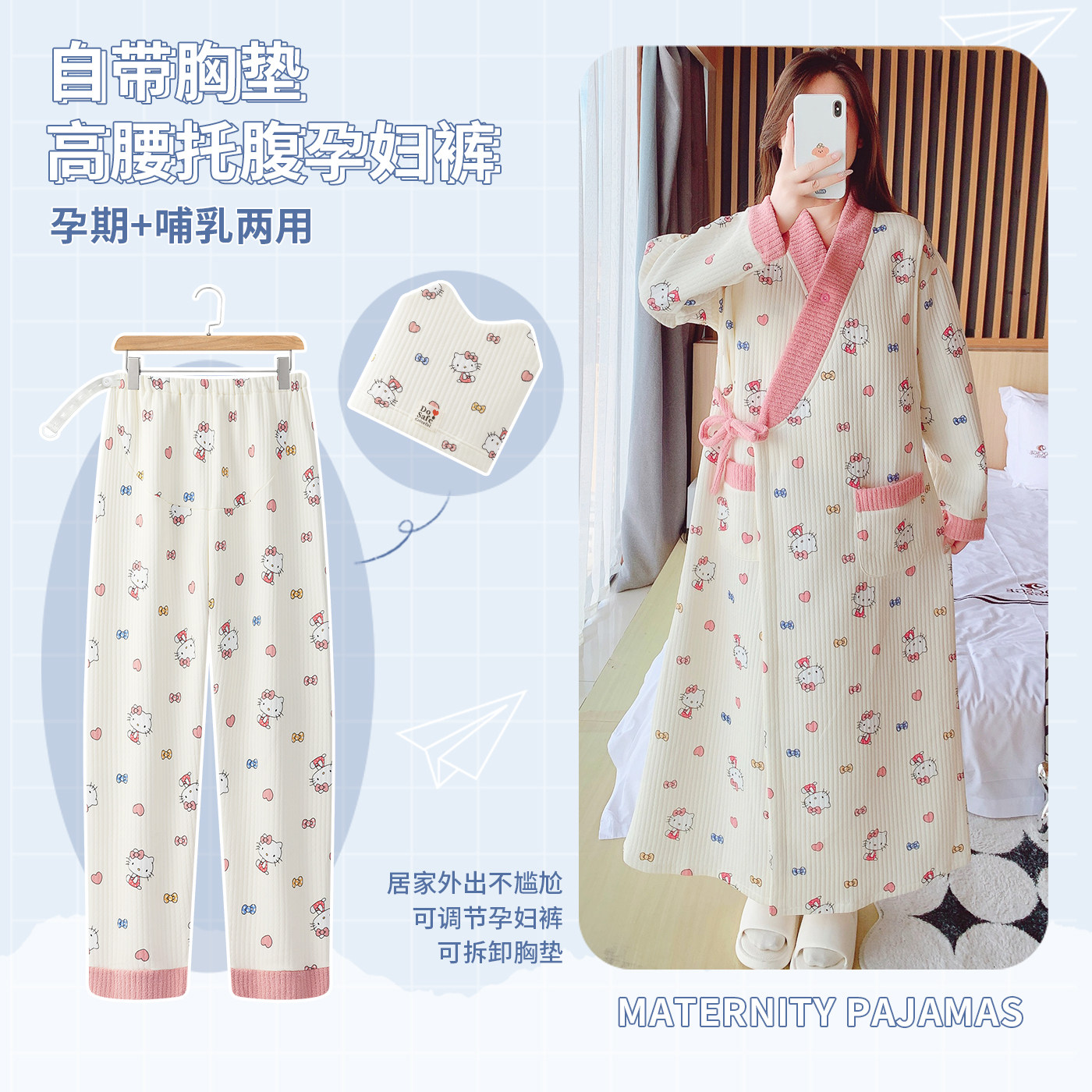 可拆卸带胸垫睡裙月子服