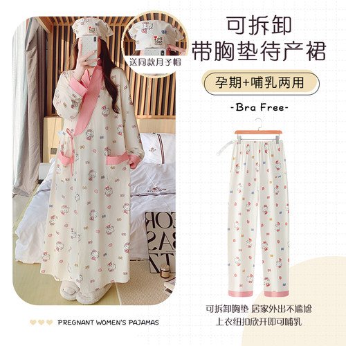 可拆卸带胸垫哺乳睡裙月子服