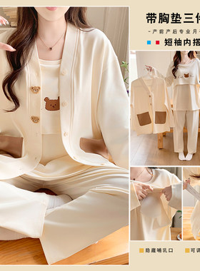 带胸垫春夏秋季薄款月子服