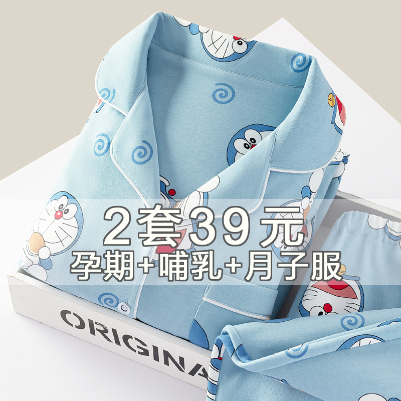 春夏季薄款纯棉产后哺乳吸汗月子服产妇孕妇睡衣女秋天宽松3月份4