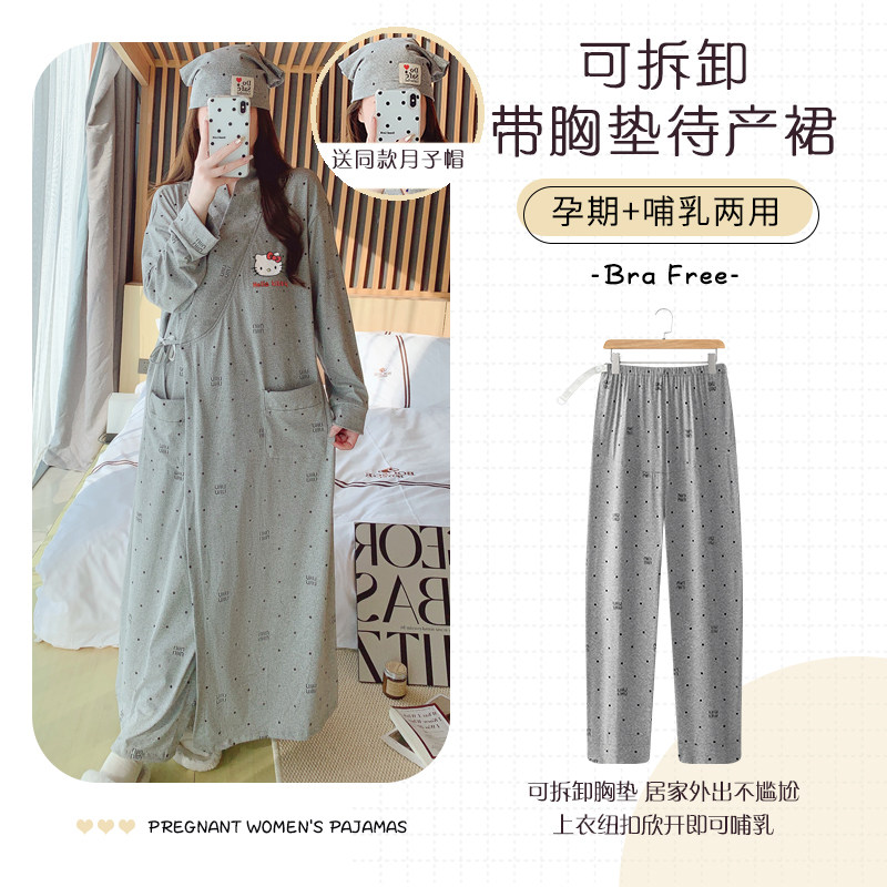 可拆卸带胸垫纯棉春秋夏季薄款待产后喂奶哺乳中长睡裙月子服孕妇,孕妇装/孕产妇用品/营养,家居服套装,淘宝优惠券,粉丝福利购,淘宝优惠卷