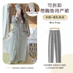 可拆卸带胸垫纯棉春秋夏季薄款待产后喂奶哺乳中长睡裙月子服孕妇