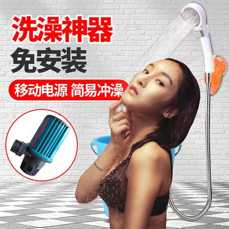 简易电动寝室户外农村家用宿舍洗澡神器淋浴器便携自吸式抽水花洒