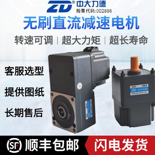 中大力德浙江直流24V大扭矩无刷
