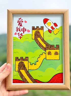 七一建党节手工diy五谷豆子画童心向党社区红色爱国主题活动材料