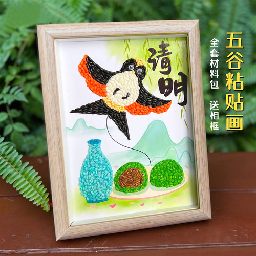 二十四节气清明手工diy材料包
