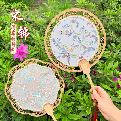宋锦珍珠扇diy材料包非遗活动