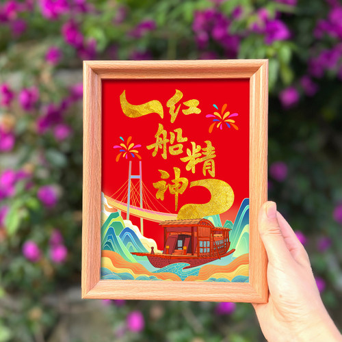 建党节手工diy金箔画红色活动