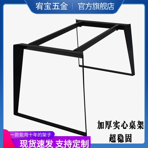 加厚桌腿餐桌桌子腿支架铁艺桌脚