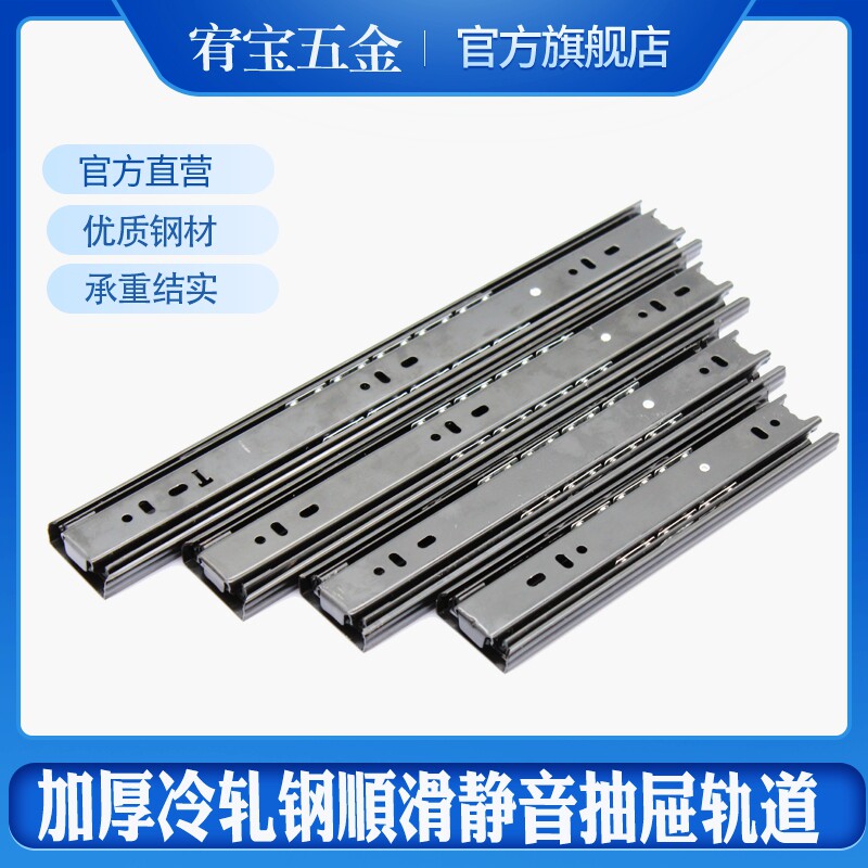 静音三节抽屉滑道三折导轨可拆卸超顺滑轨道滚珠品质托底隔断侧装